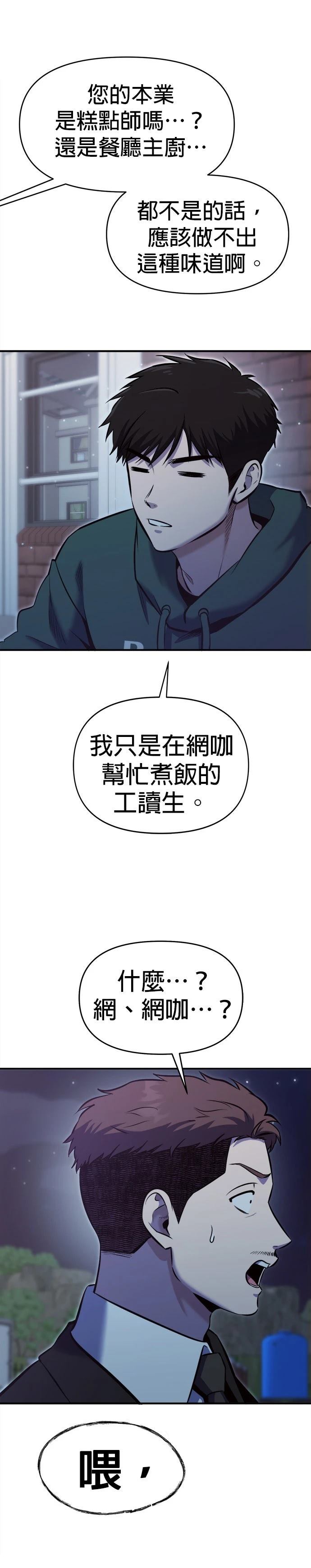 第20话24