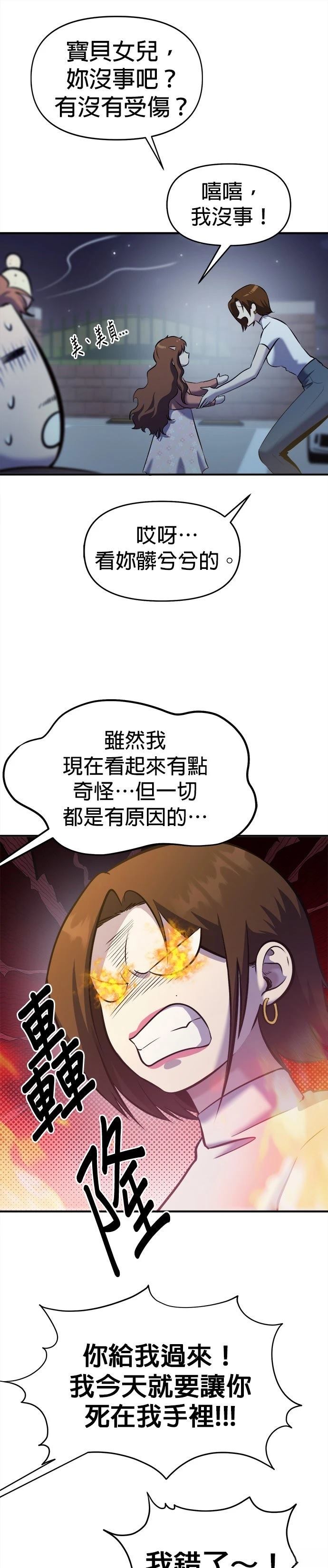 第20话27