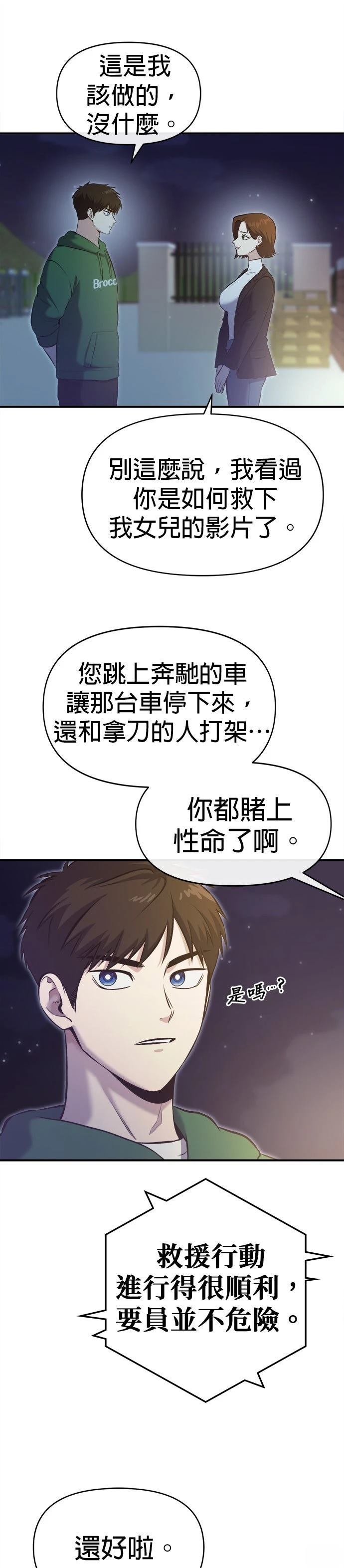 第20话30