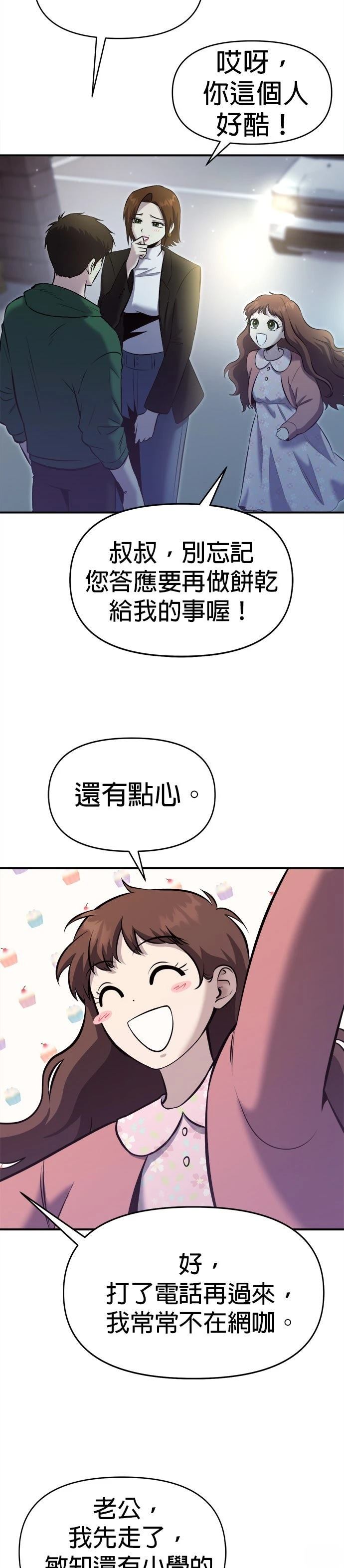 第20话31