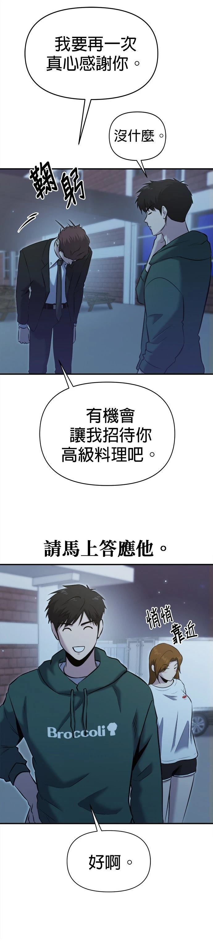 第20话33
