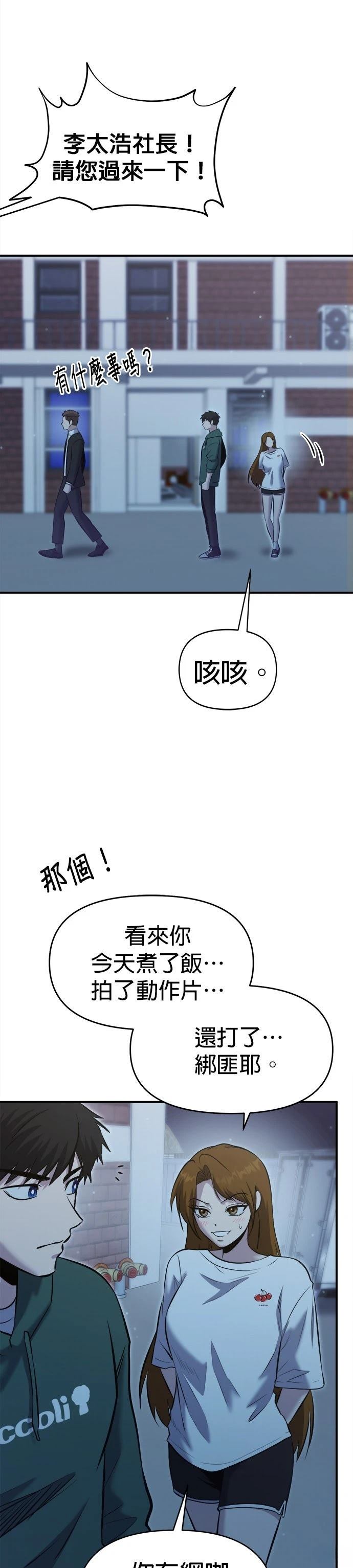 第20话34