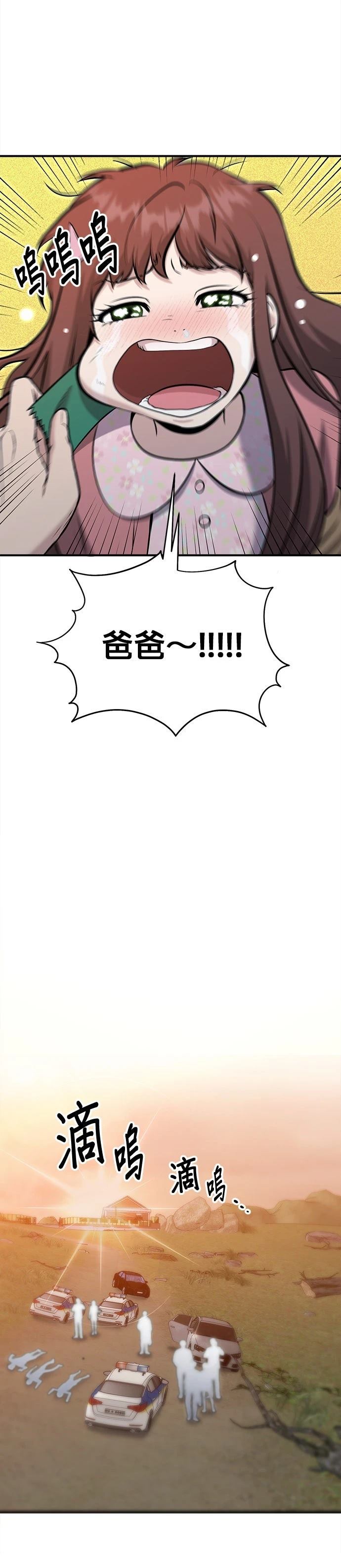 第20话8