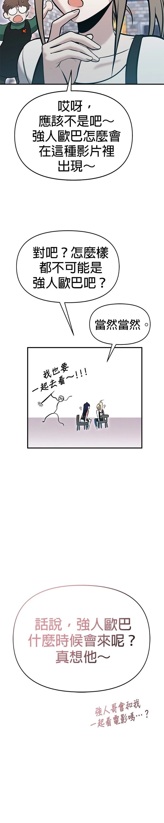 第21话12