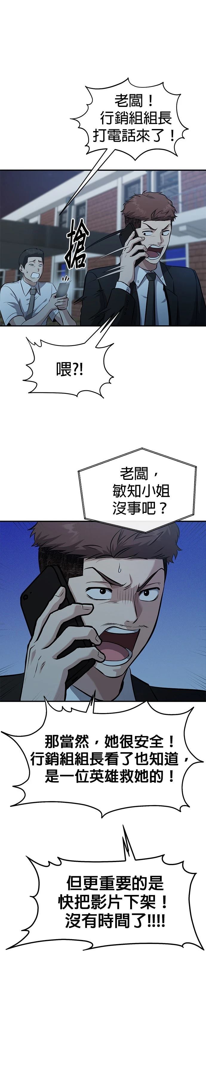 第21话2