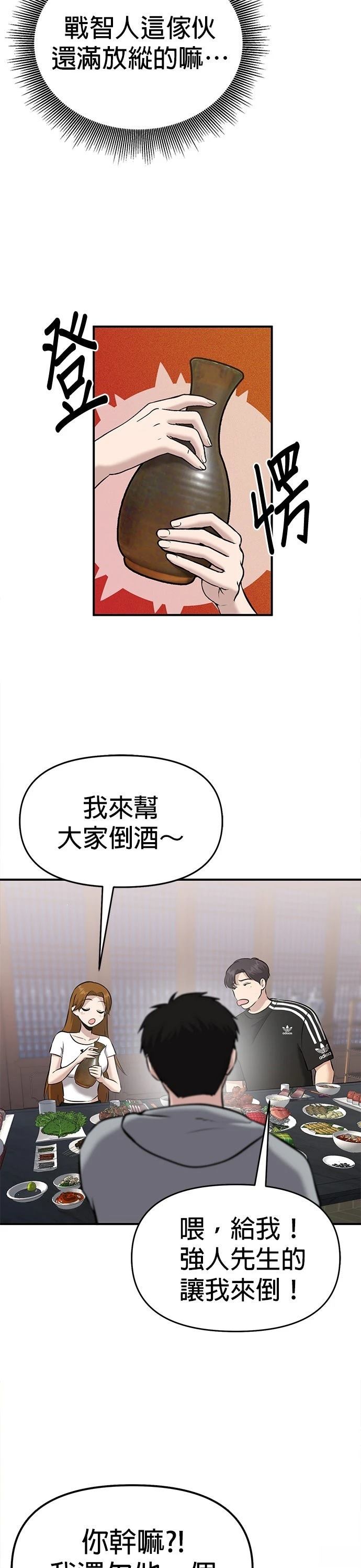 第21话30