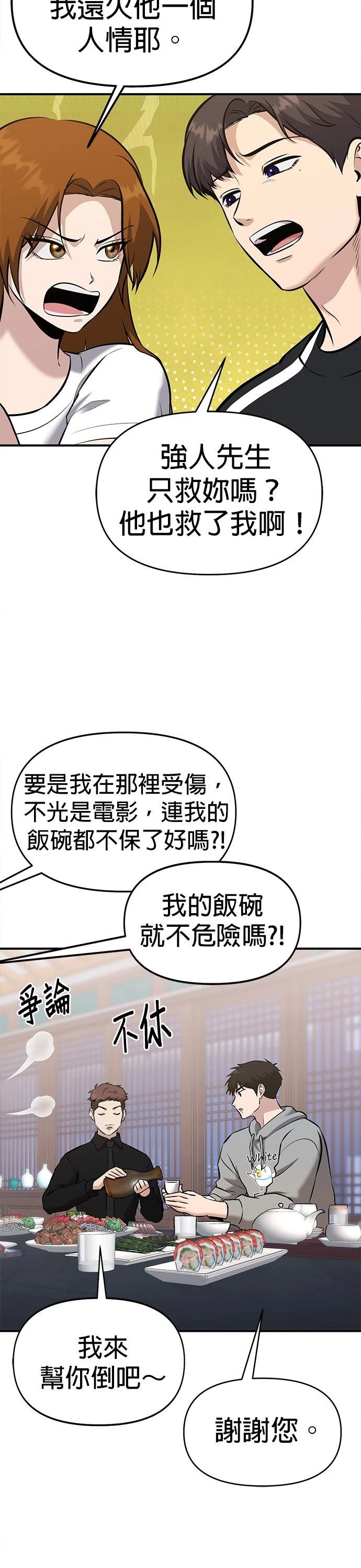 第21话31