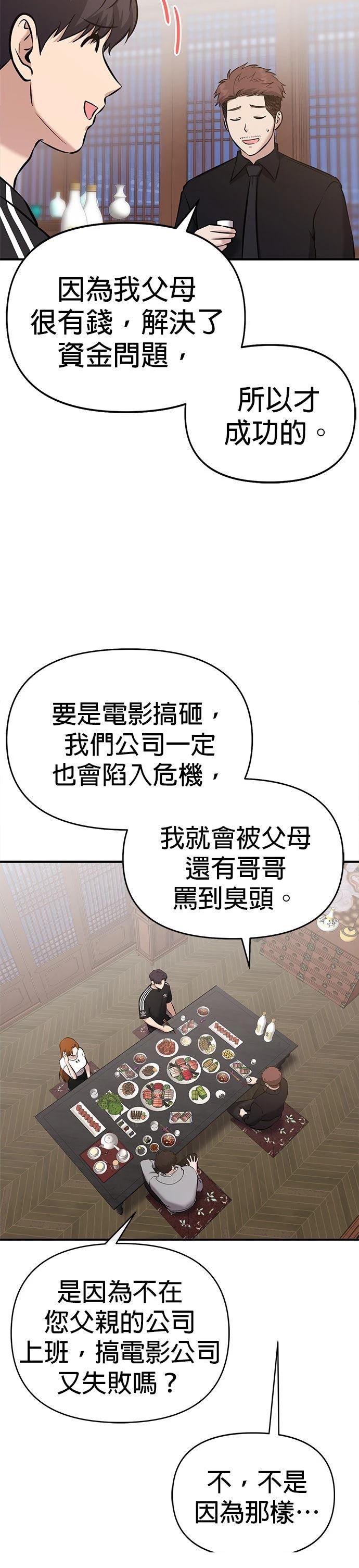 第21话34