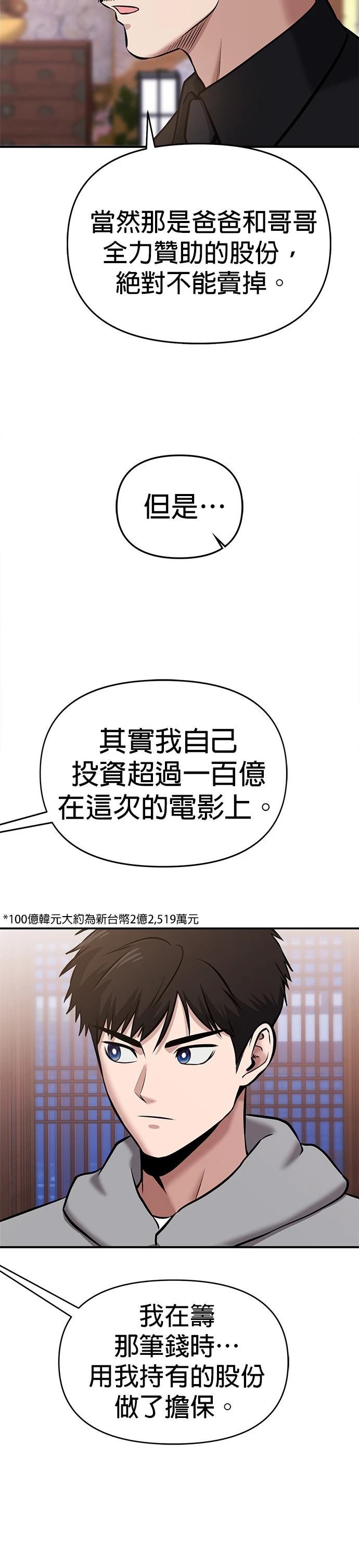 第21话36