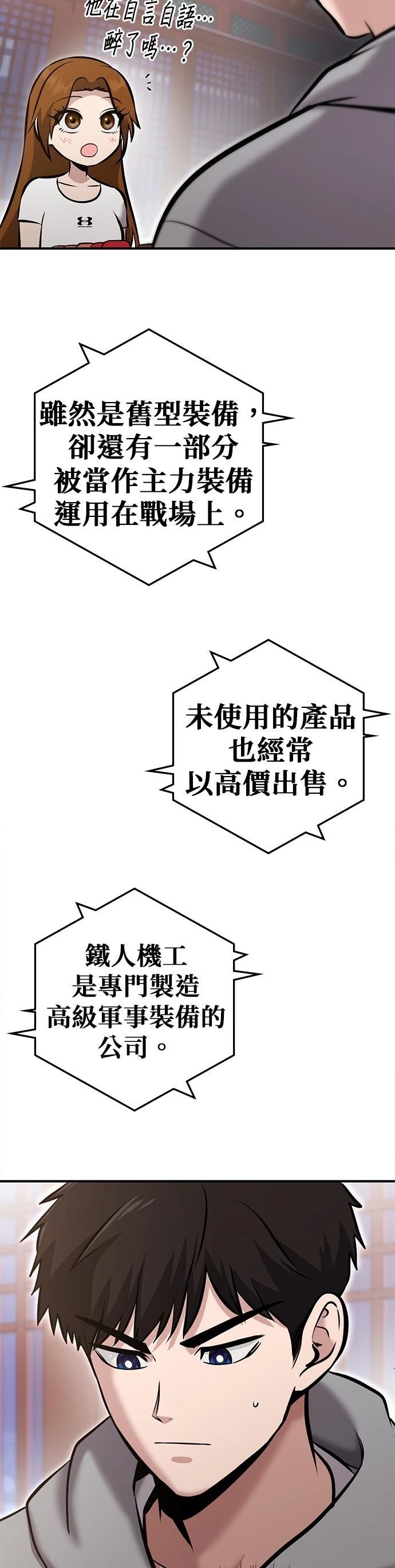 第21话42
