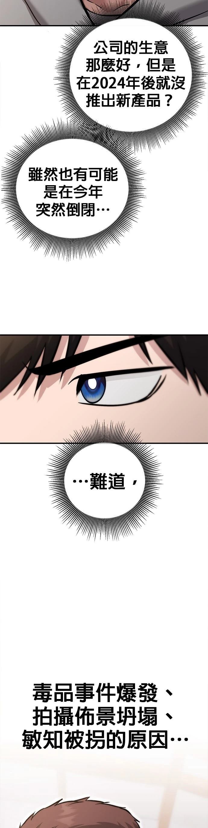 第21话43