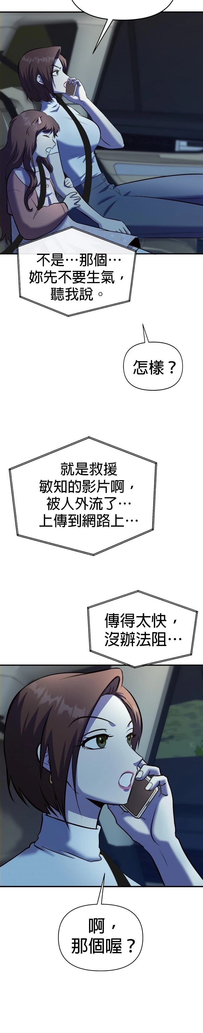 第21话5