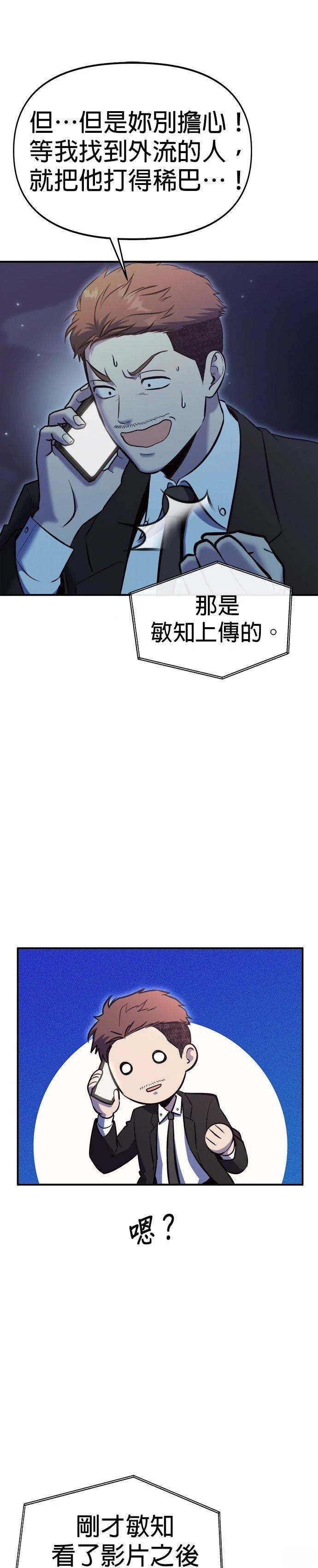 第21话6