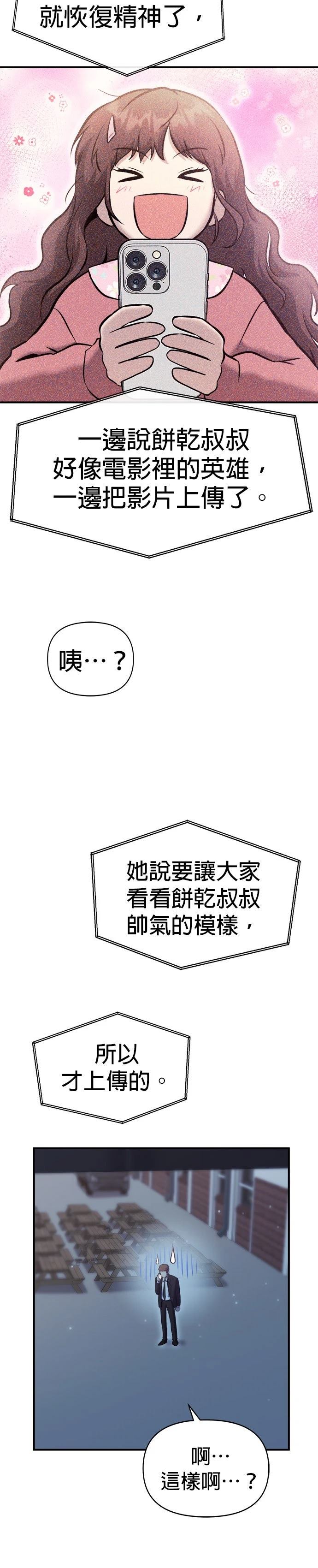 第21话7