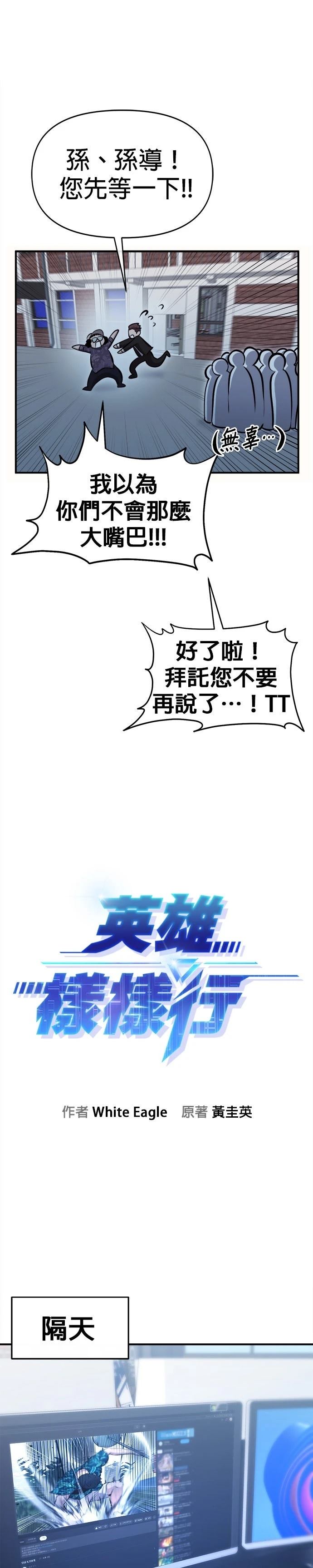 第21话9