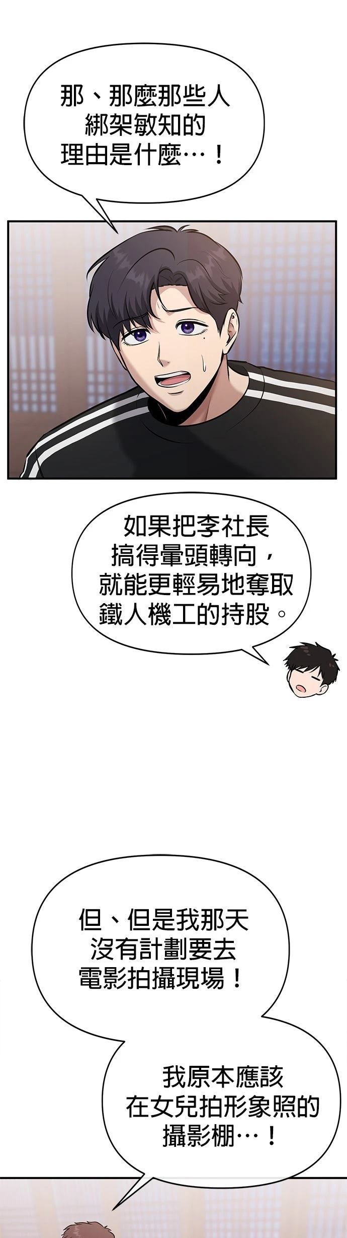 第22话16