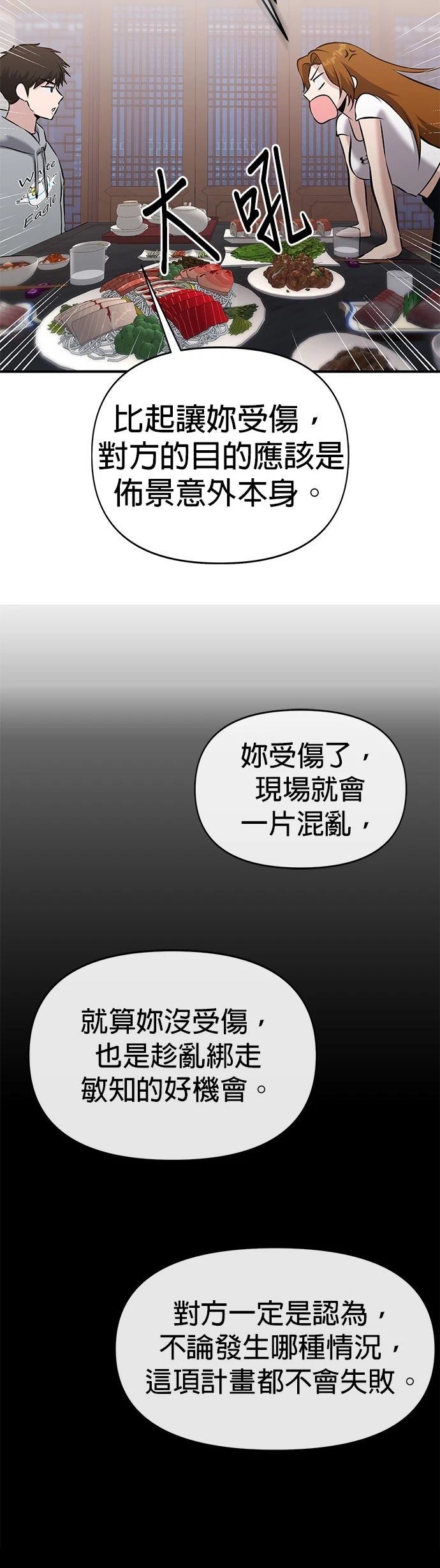 第22话19