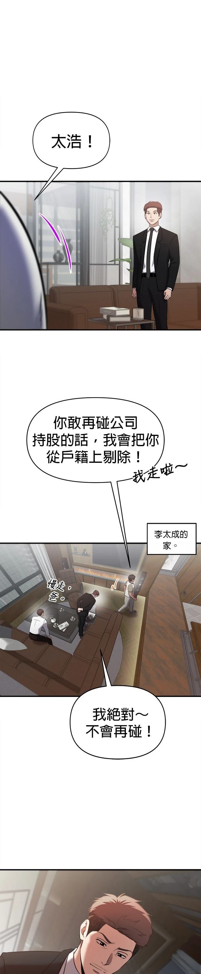 第22话40
