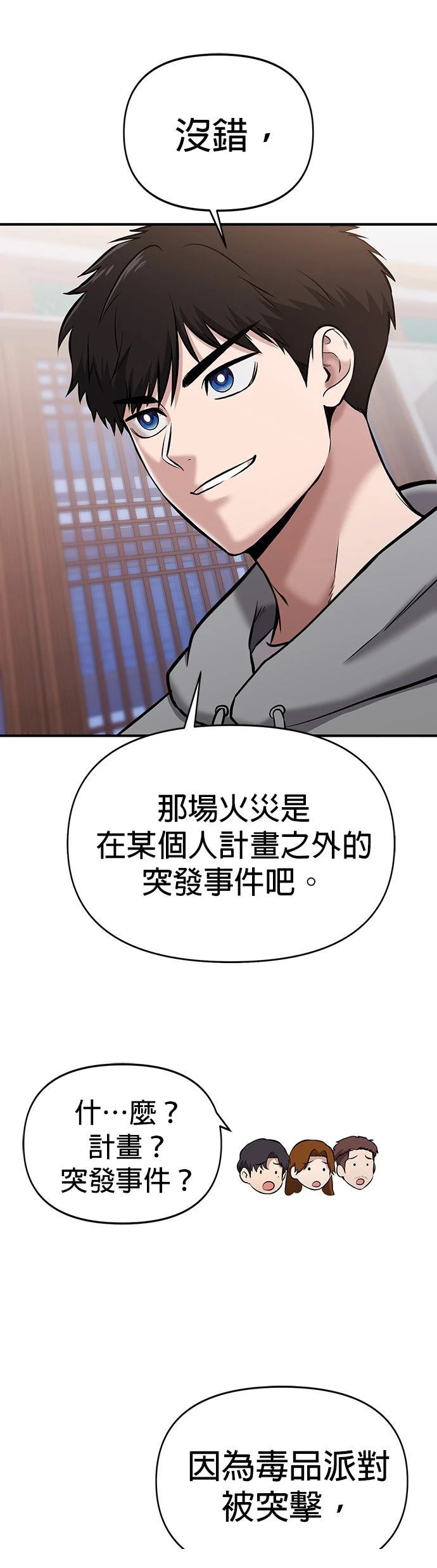 第22话8
