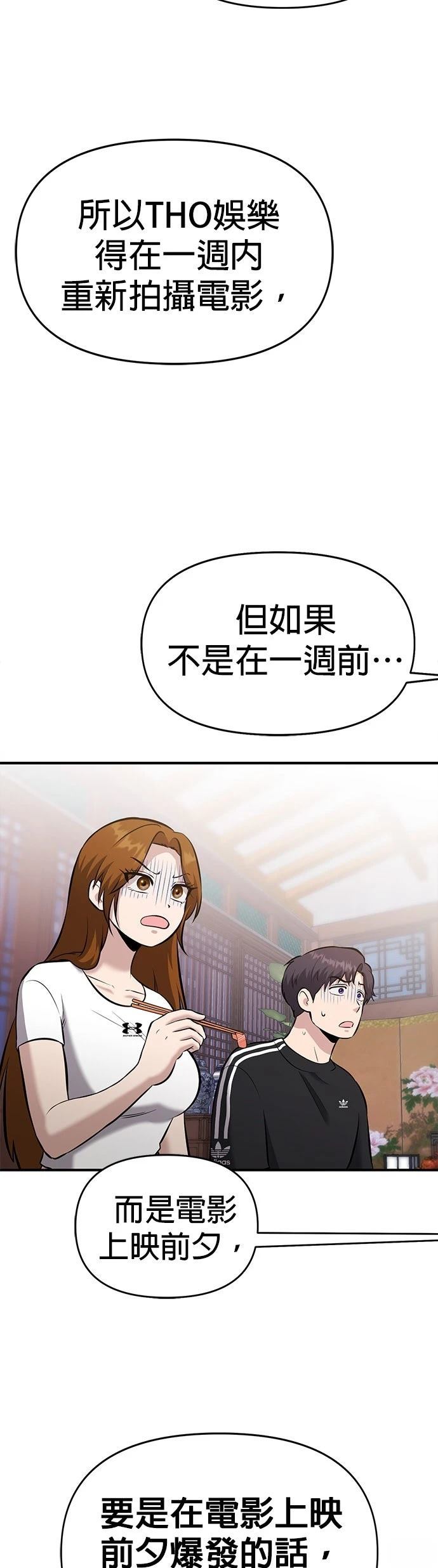 第22话9