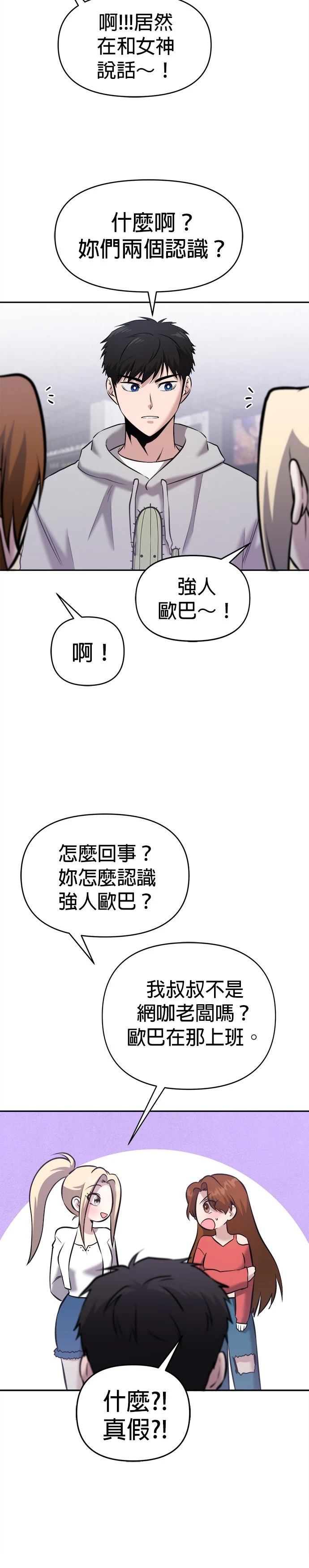 第23话11