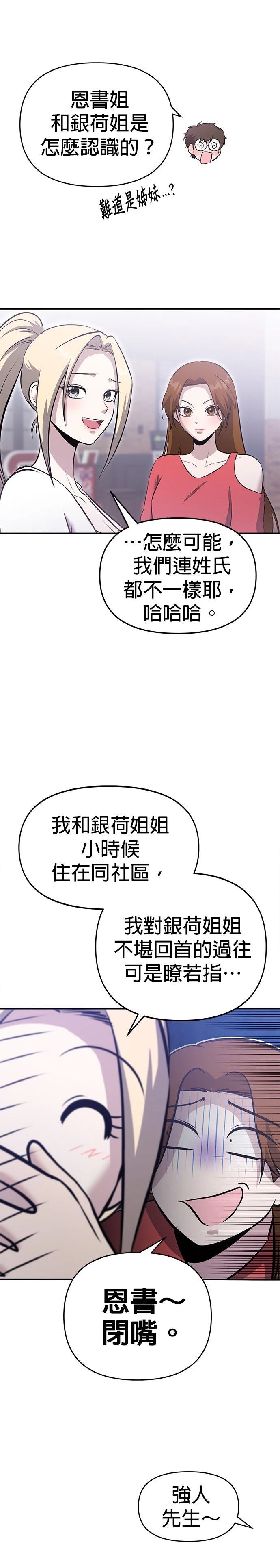 第23话12