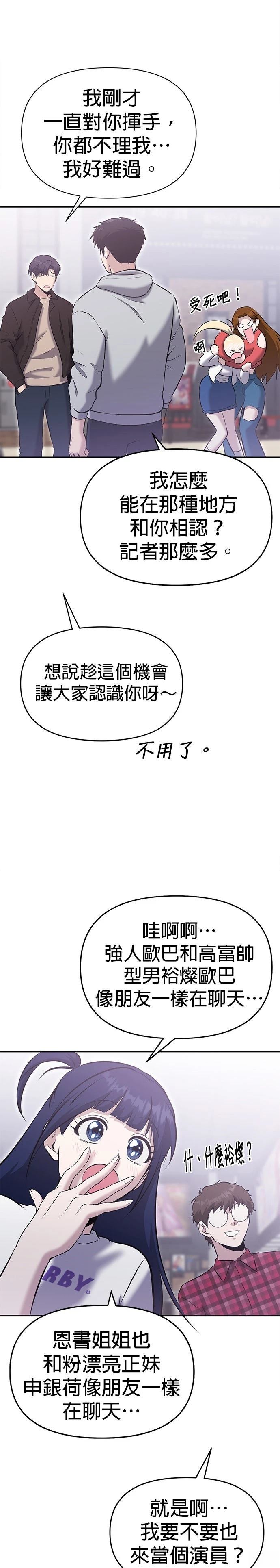 第23话13