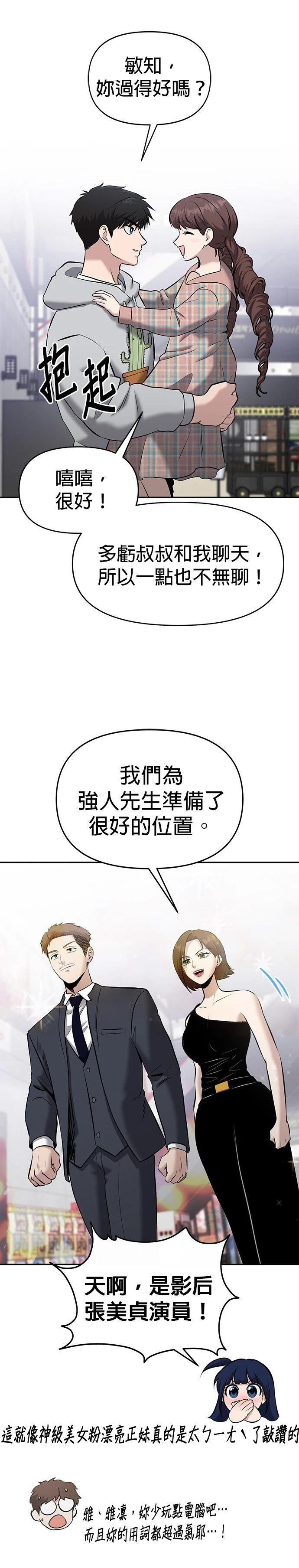 第23话17