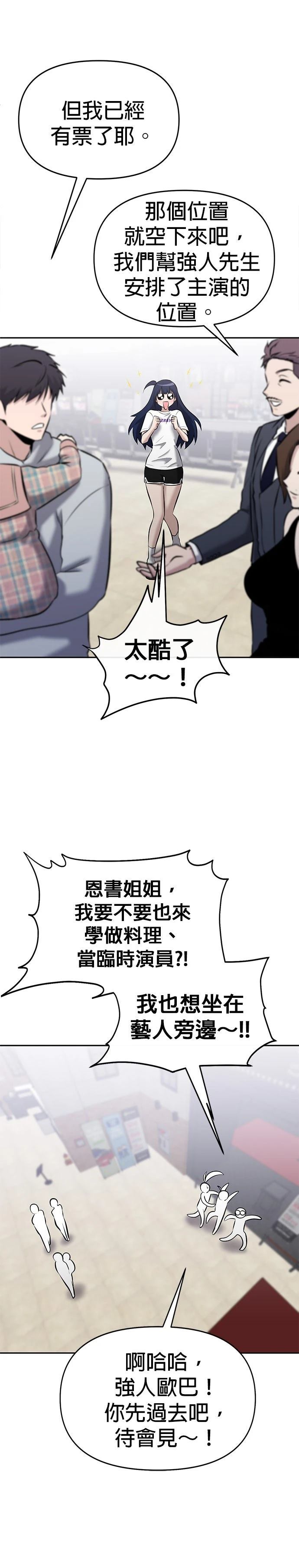 第23话18