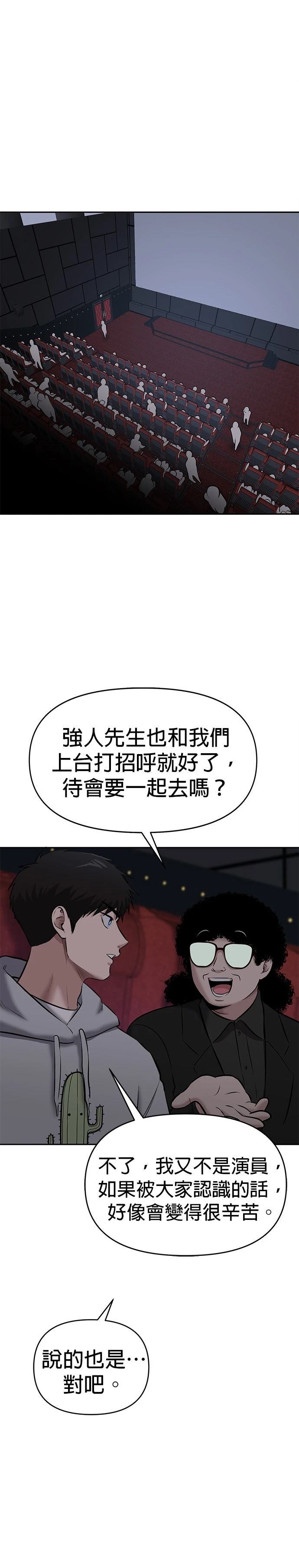 第23话19