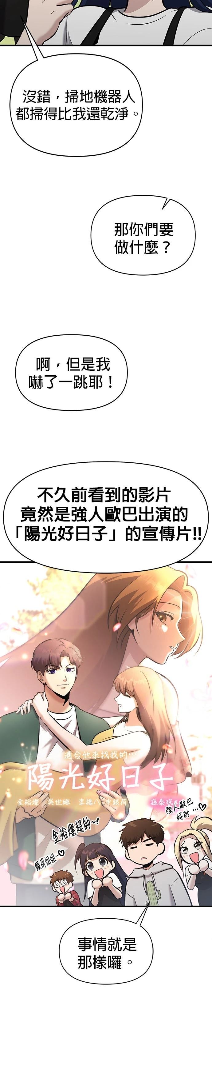 第23话2
