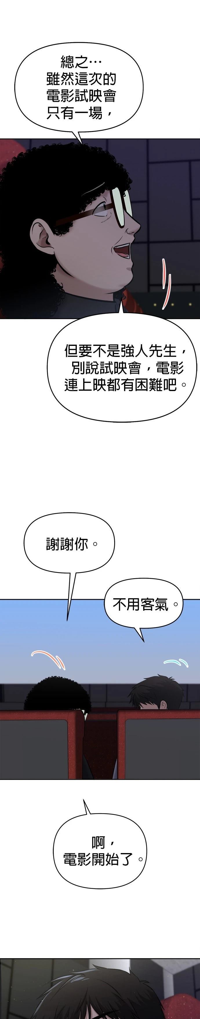 第23话20