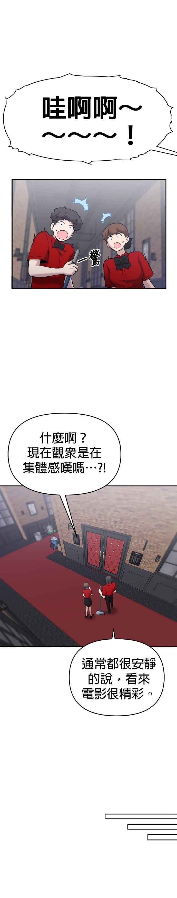 第23话22