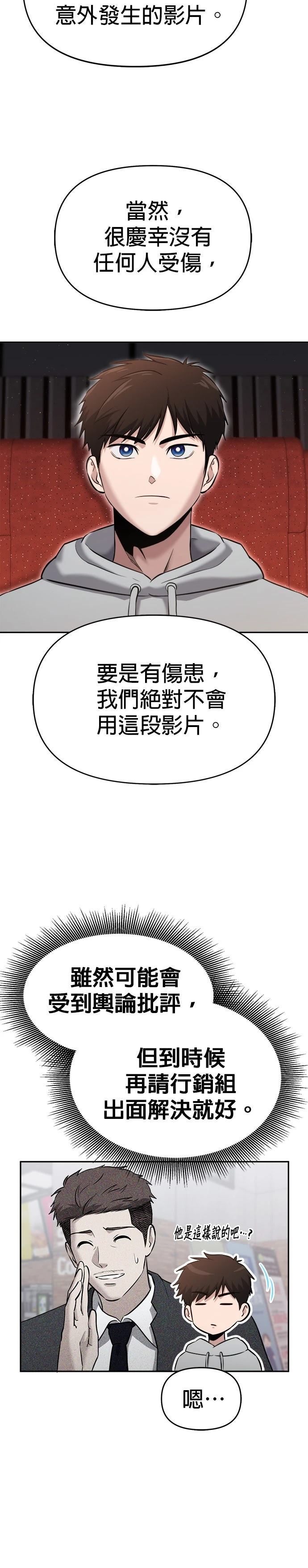 第23话28