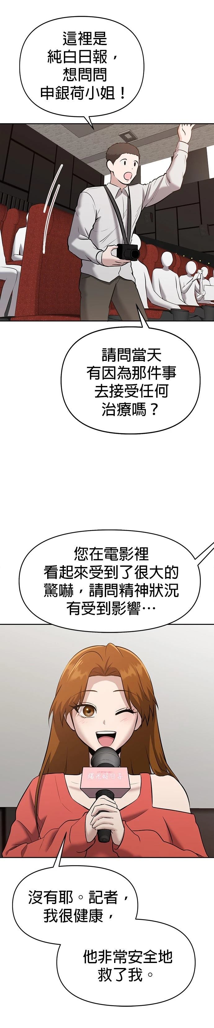 第23话29