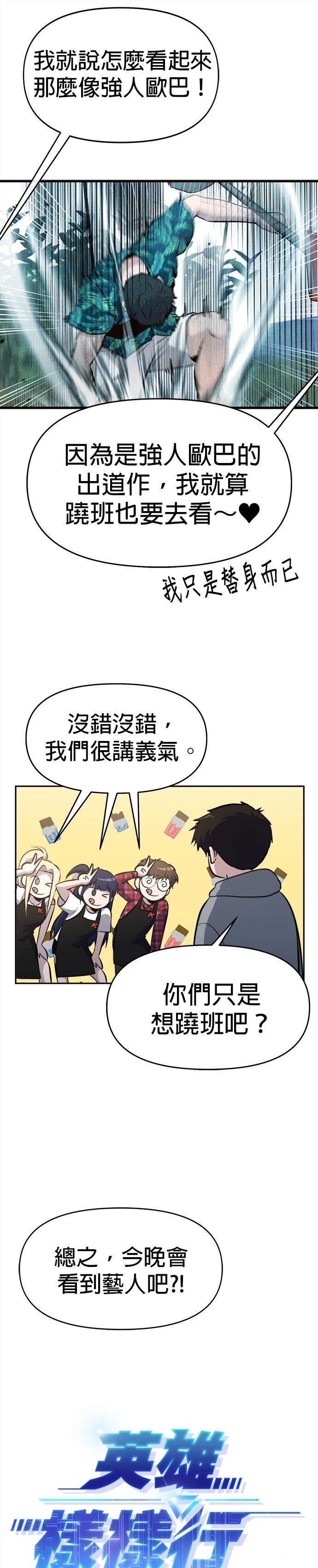 第23话3