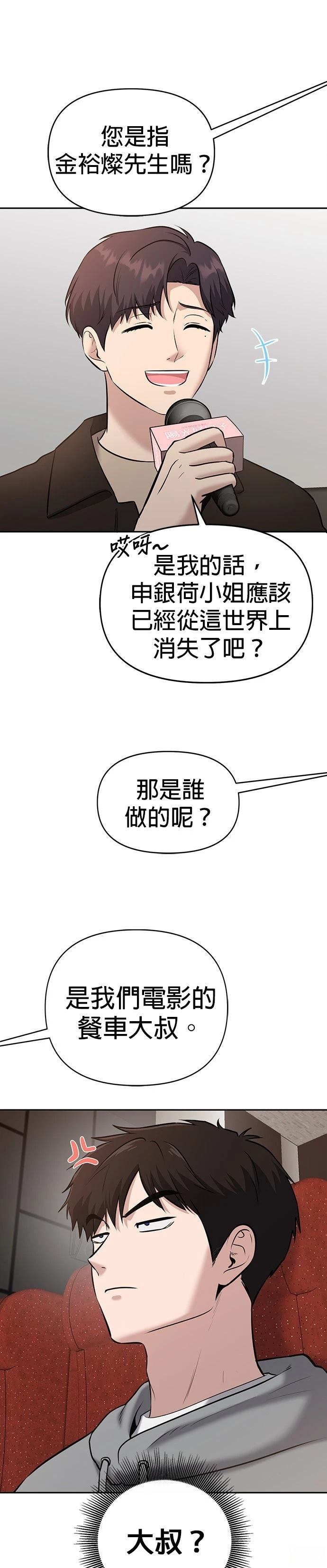 第23话30
