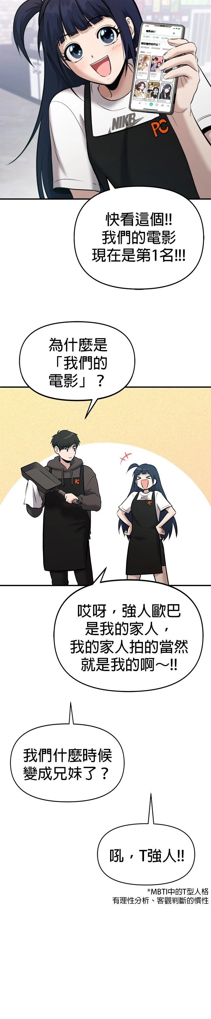 第23话34