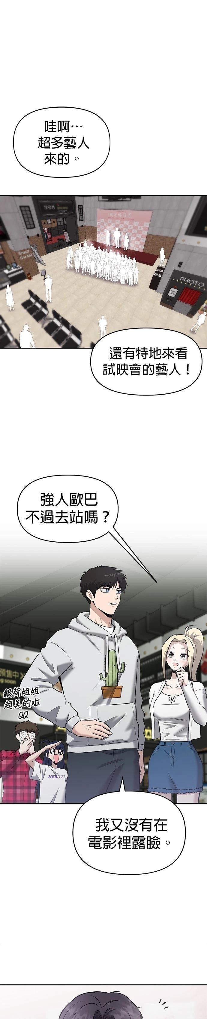 第23话6