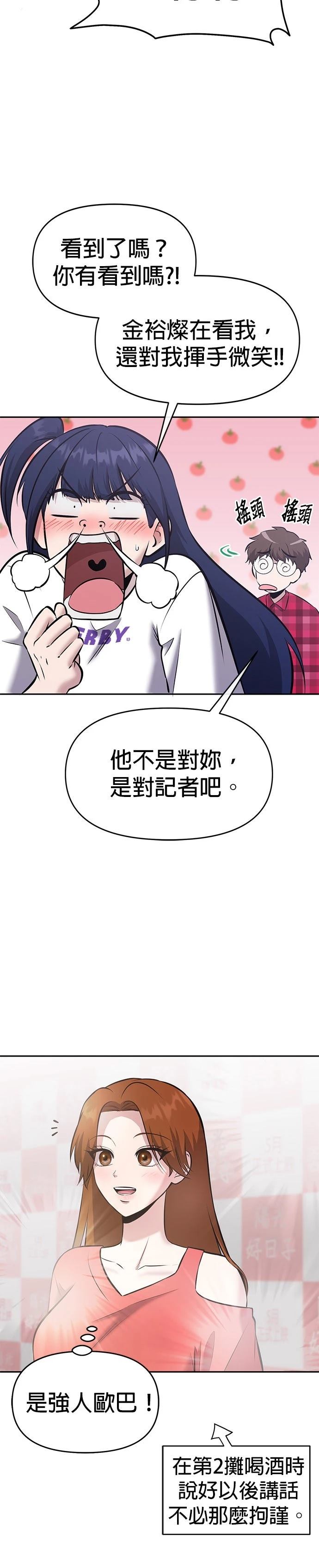 第23话8