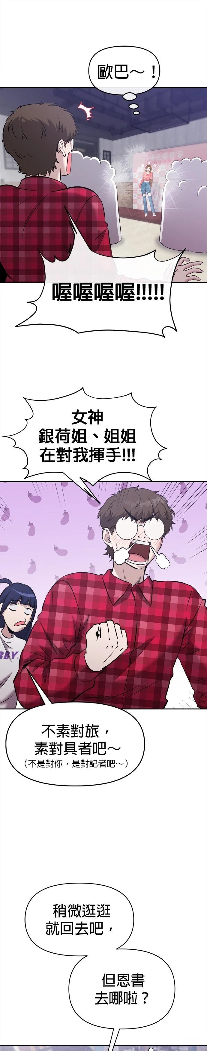 第23话9