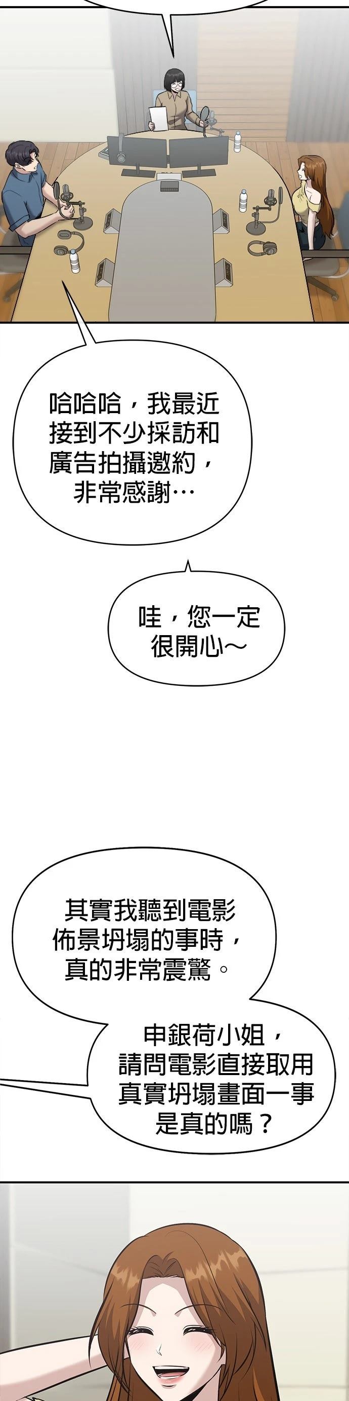 第24话10