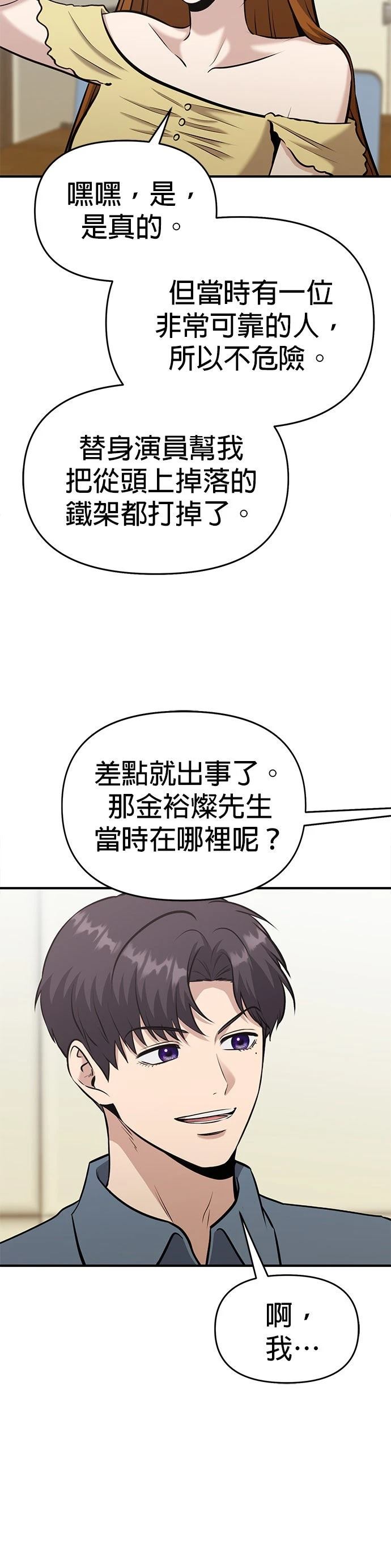 第24话11