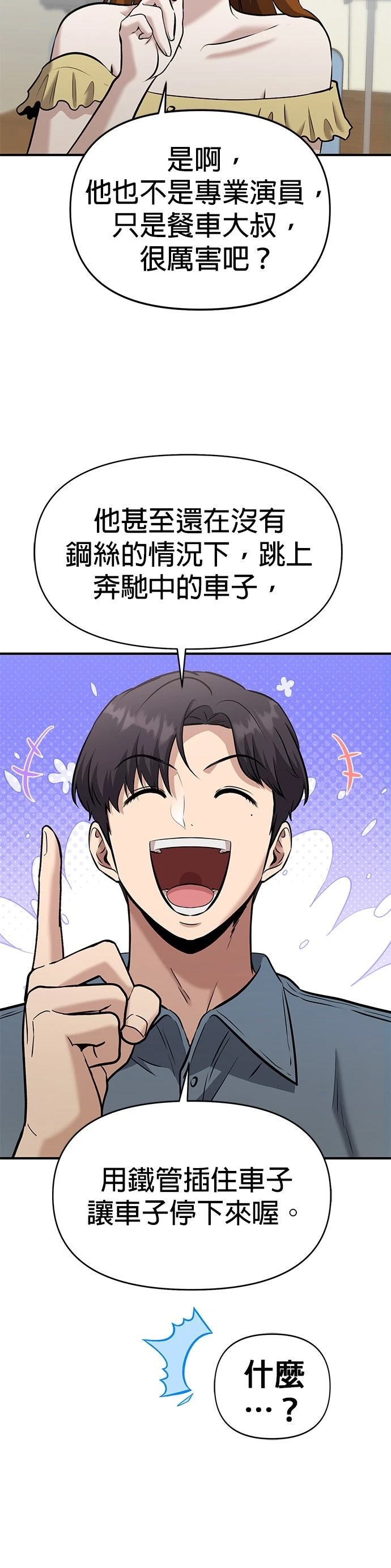 第24话13