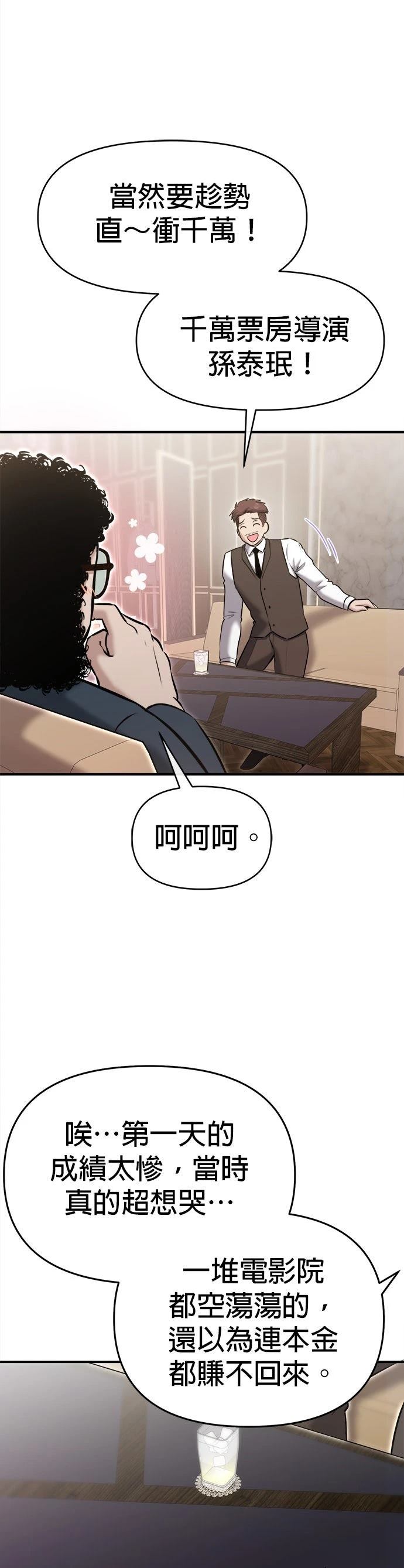 第24话2