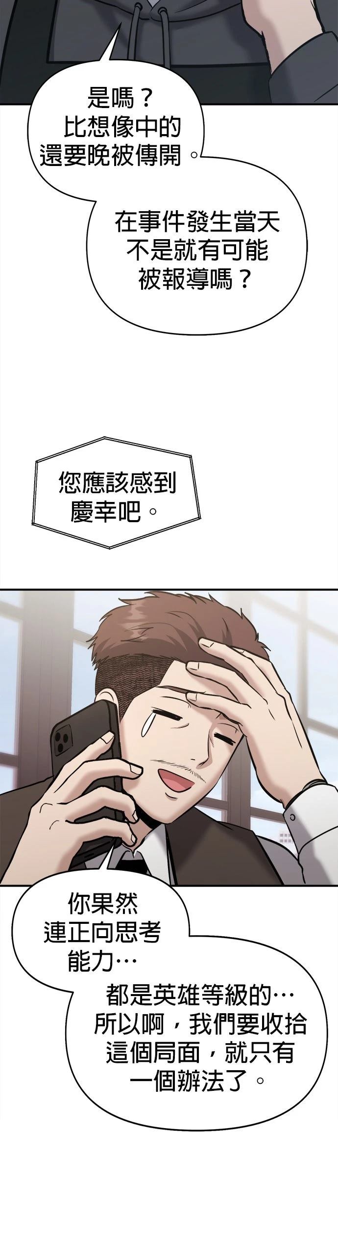 第24话23