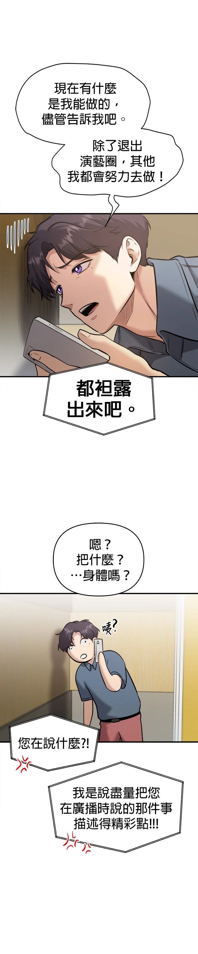 第24话26