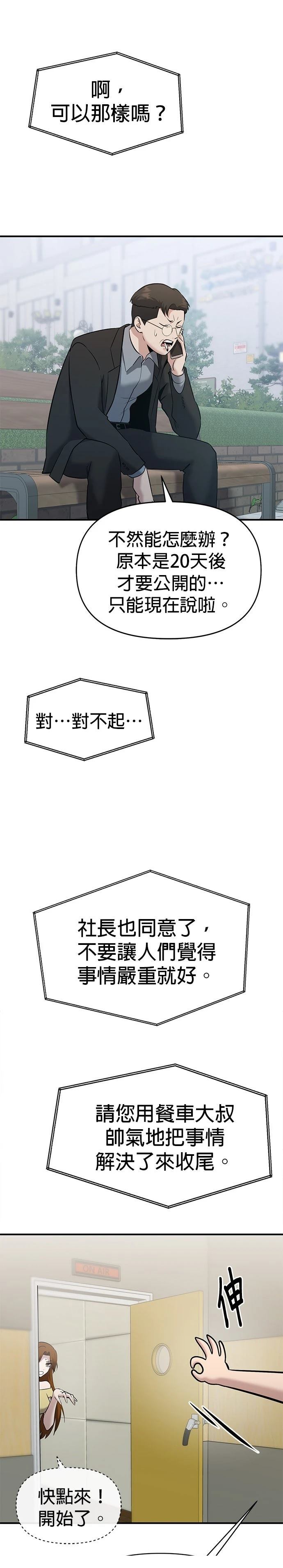 第24话27