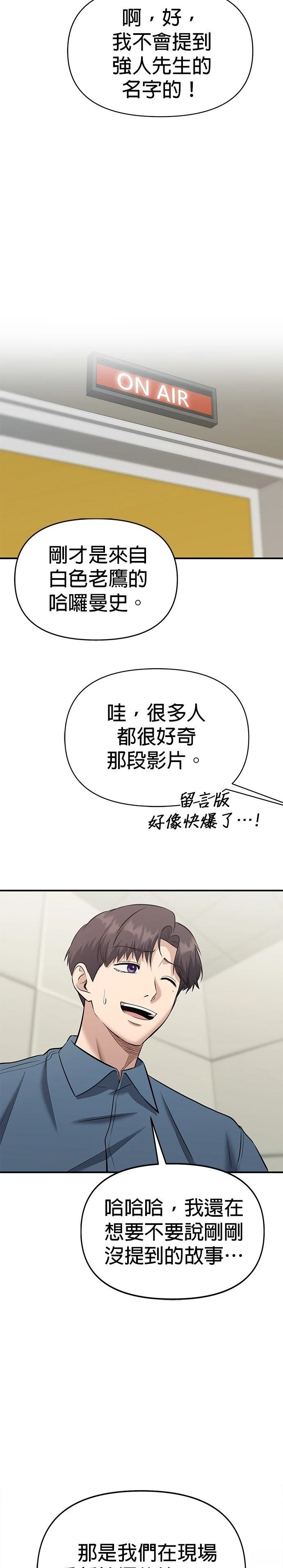 第24话28