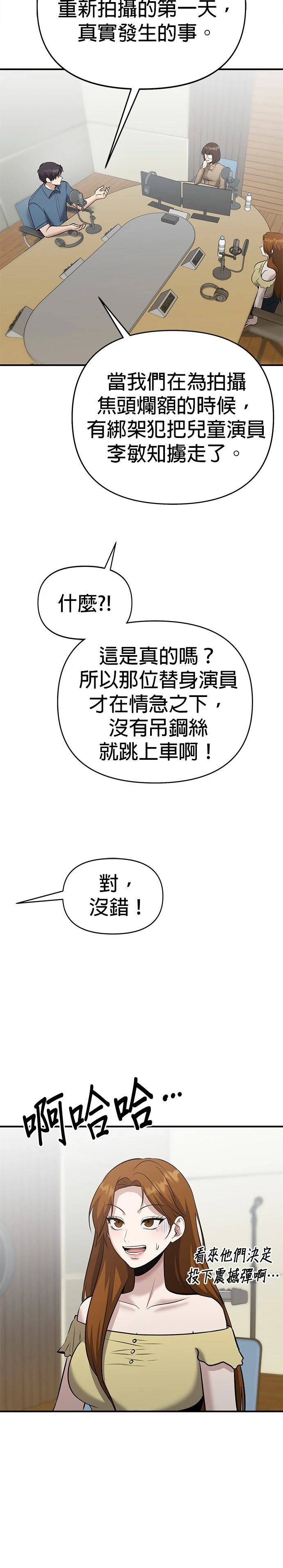 第24话29